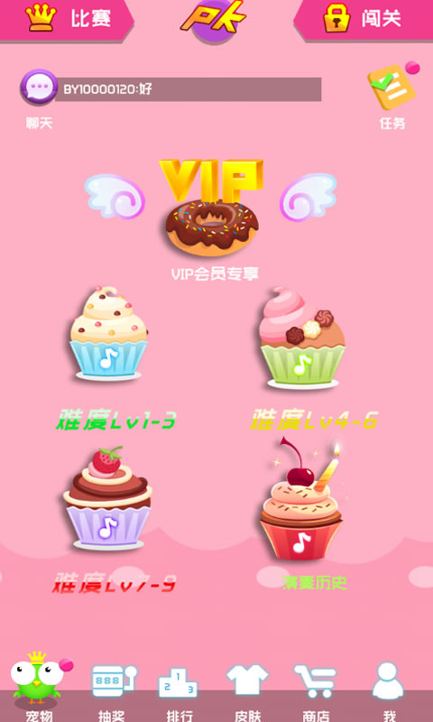 甜点钢琴