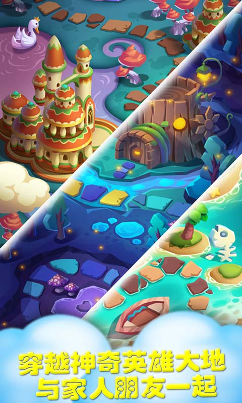 全民英雄消消乐2017(测试版)