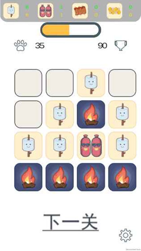 烤点什么吃(测试版)