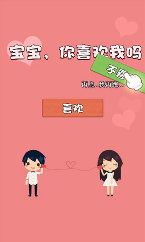 不准拒绝我