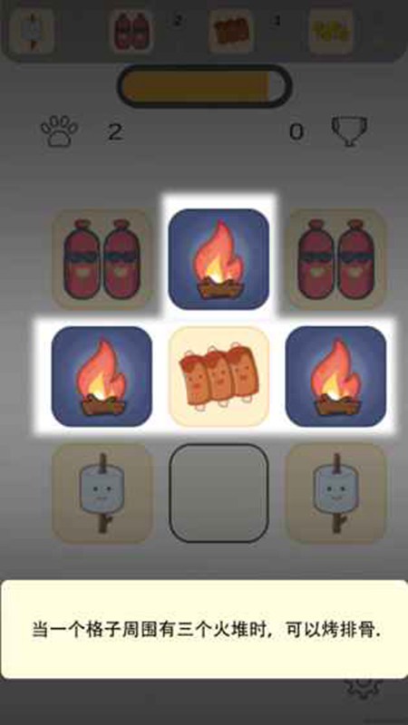 烤点什么吃(测试版)