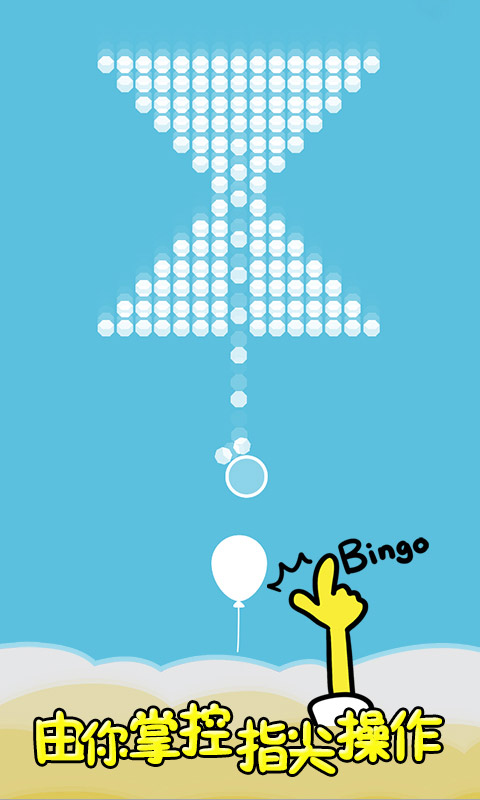 气球守护者(测试版)