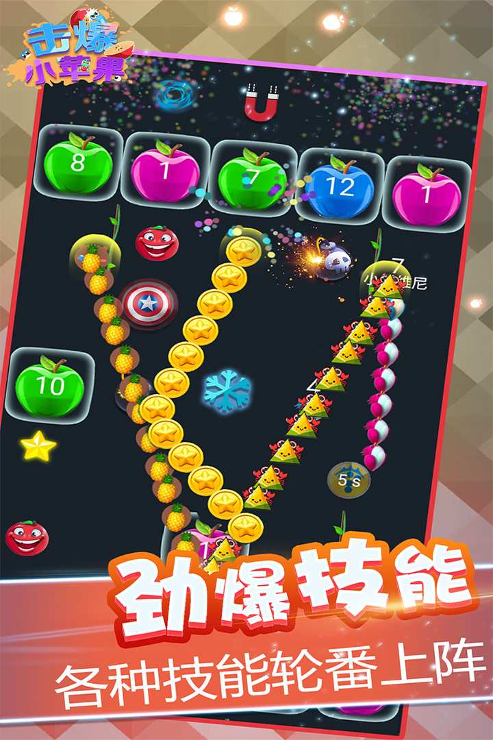 u51fbu7206u5c0fu82f9u679c