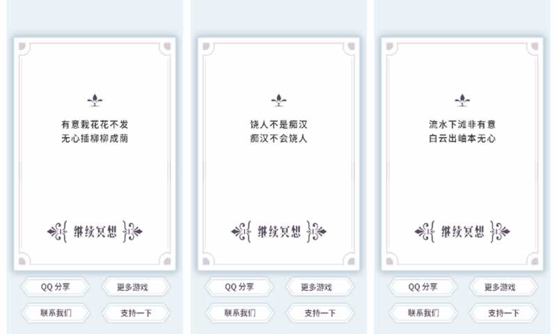 我的人生解答书
