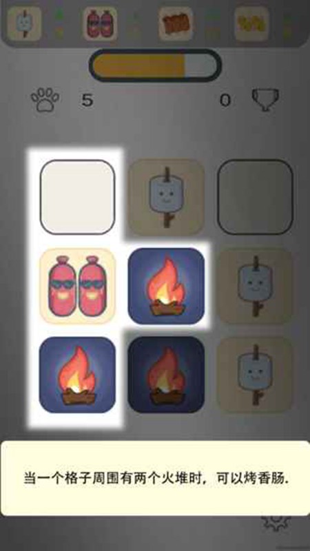 烤点什么吃(测试版)