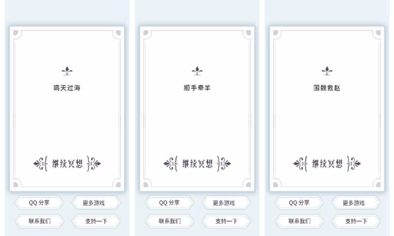 我的人生解答书
