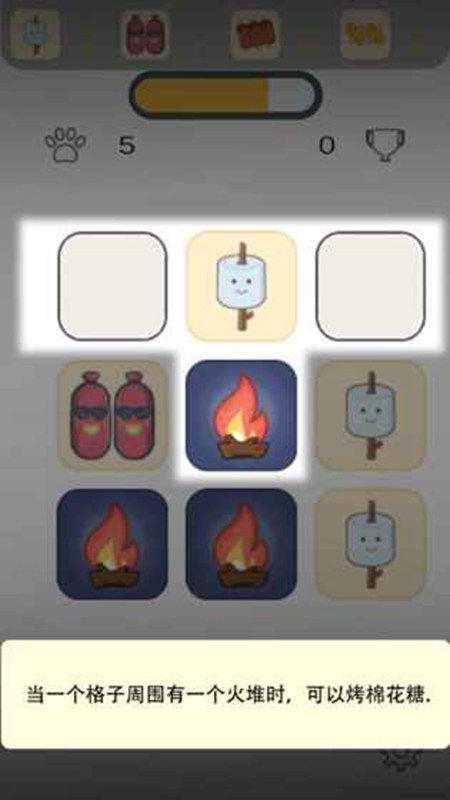 烤点什么吃(测试版)