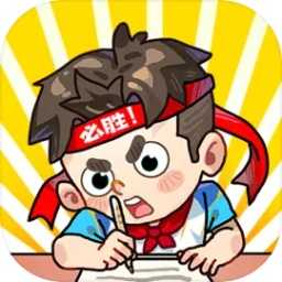 最强学生