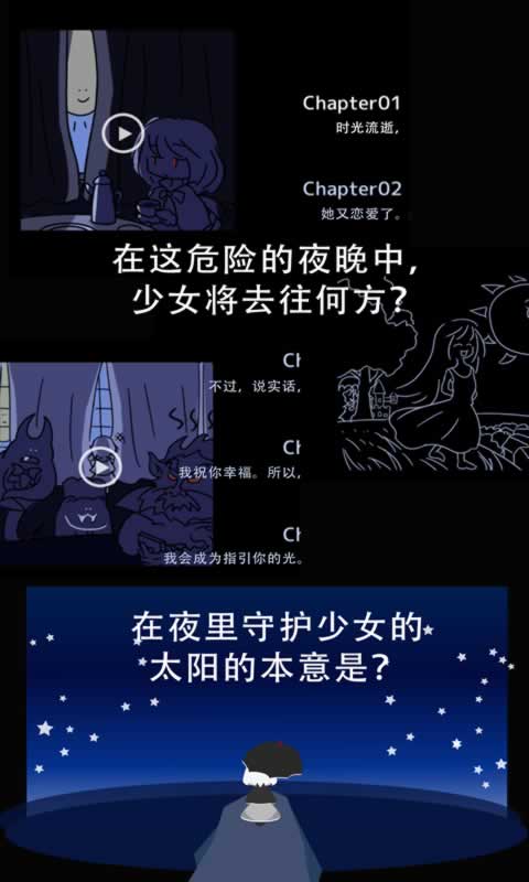 照耀守护