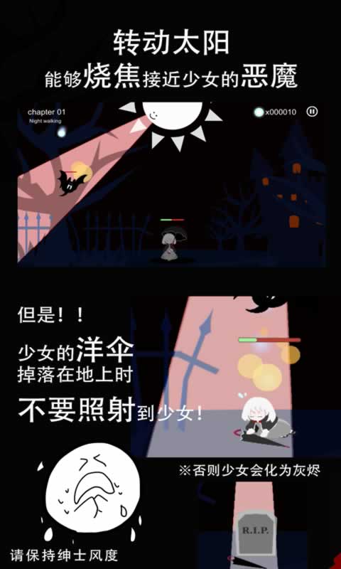 照耀守护