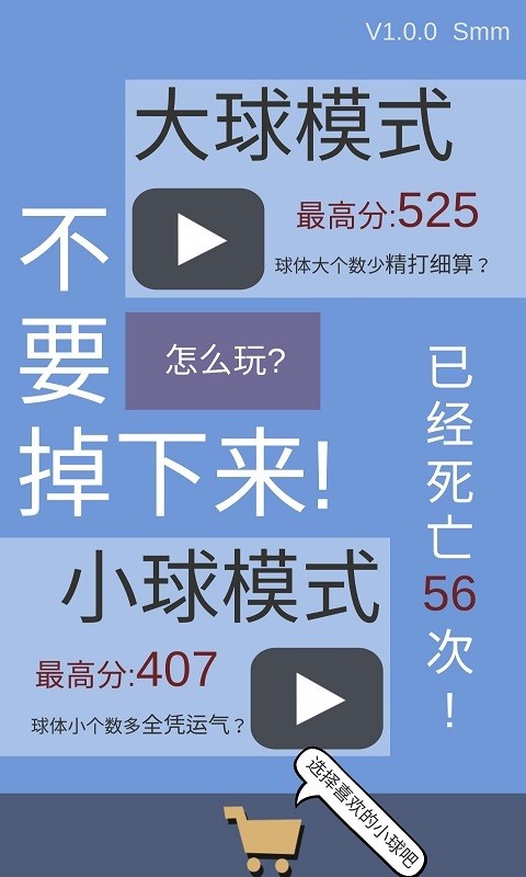 不要掉下来!(测试服)