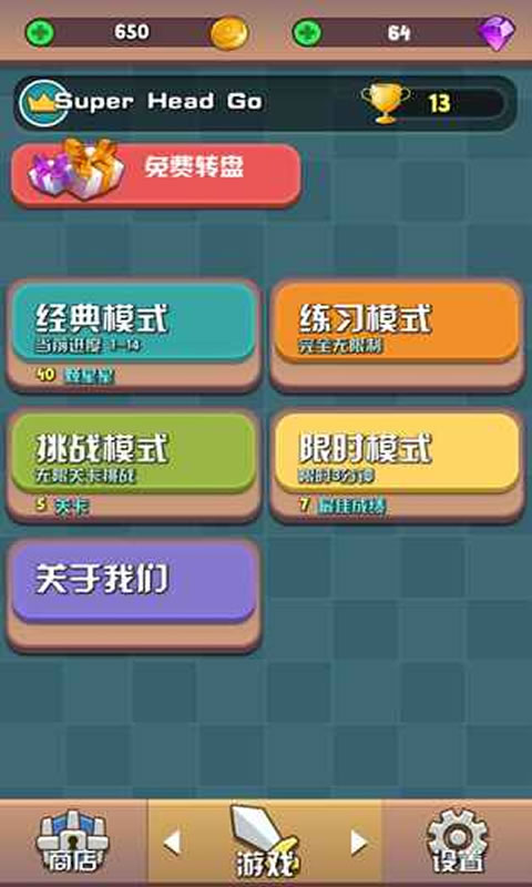 大脑冲突经典魔方