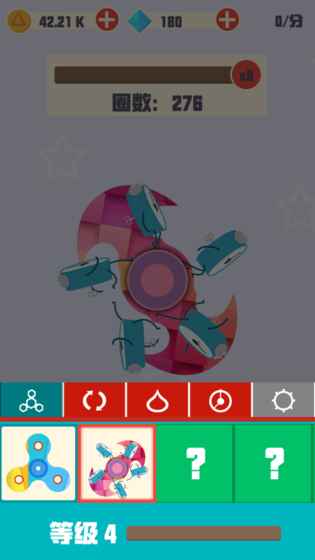 指尖陀螺(测试版)