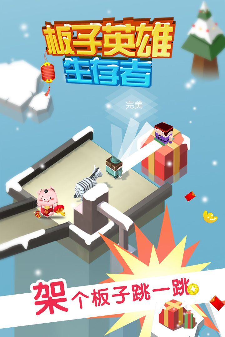 u677fu5b50u82f1u96c4u751fu5b58u8005