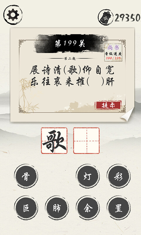 我爱猜诗词(古诗猜猜猜)