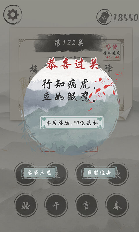 我爱猜诗词(古诗猜猜猜)