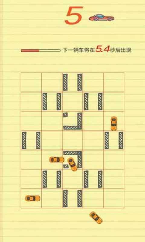 做个老司机(测试版)