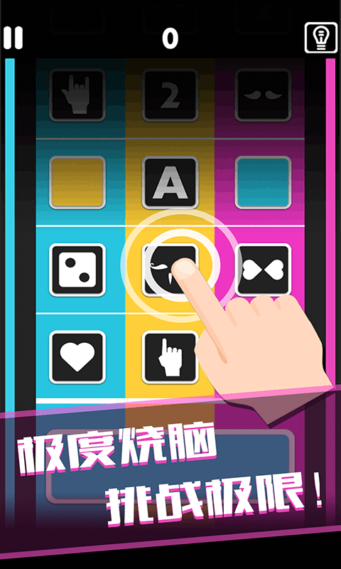谁是最强大脑(测试版)