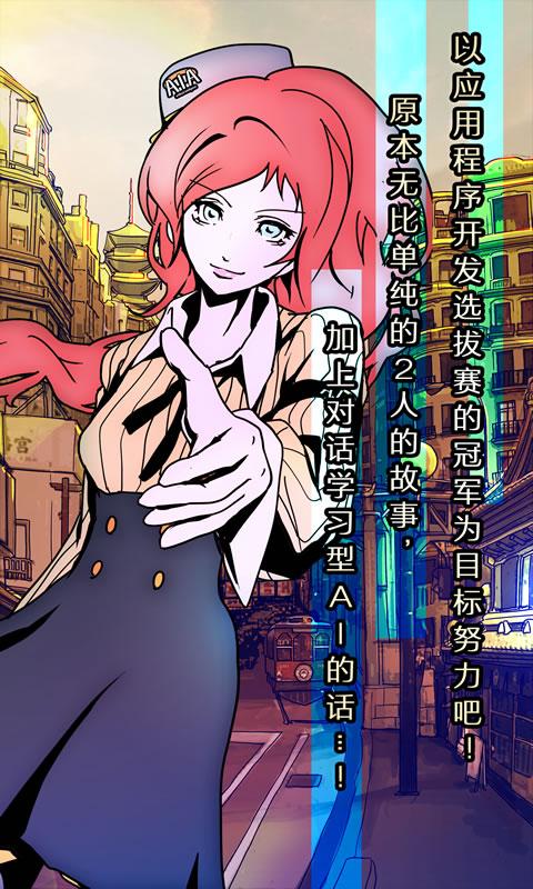 艾比:交流障碍的我所选择的未来