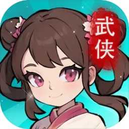 武林神话