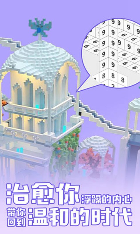 秘密花园:数字填色