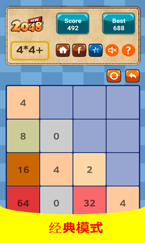 2048新