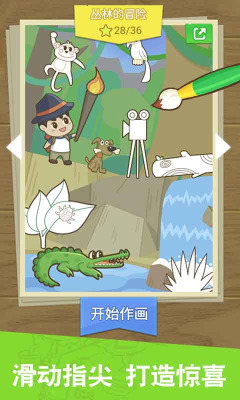 完美重合(测试版)