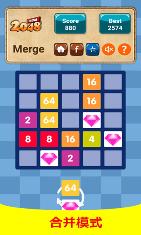 2048新