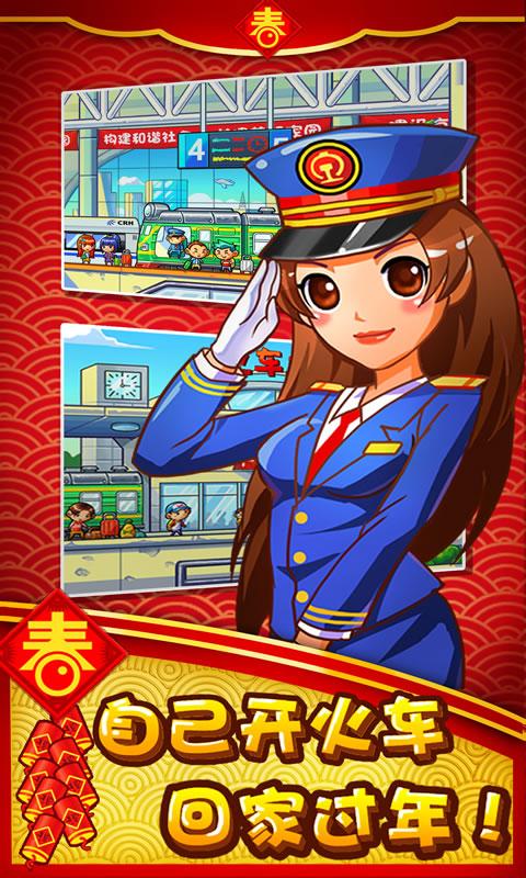 中华铁路