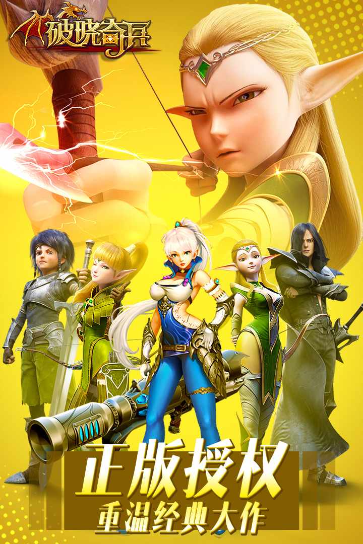 u7834u6653u5947u5175