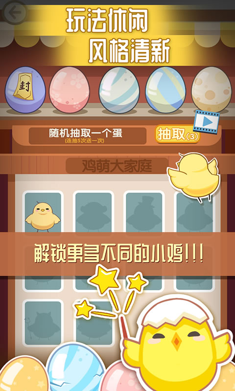 玩蛋嘞