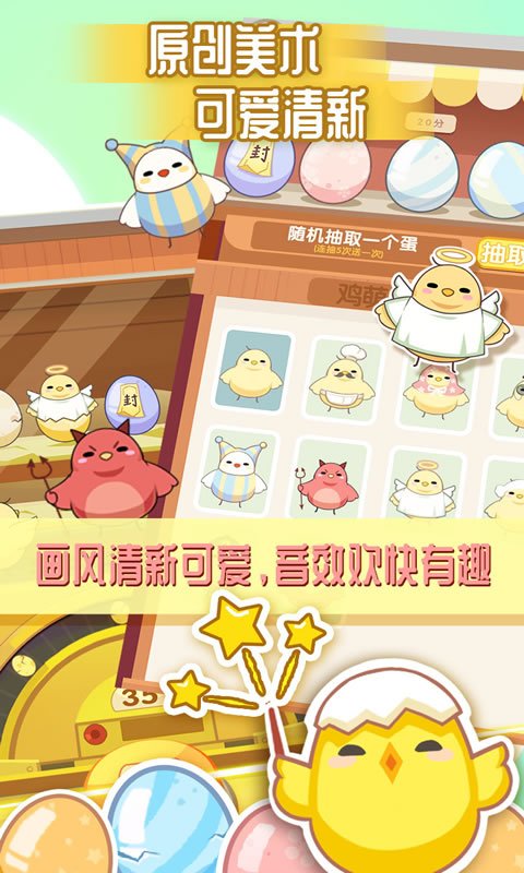 玩蛋嘞