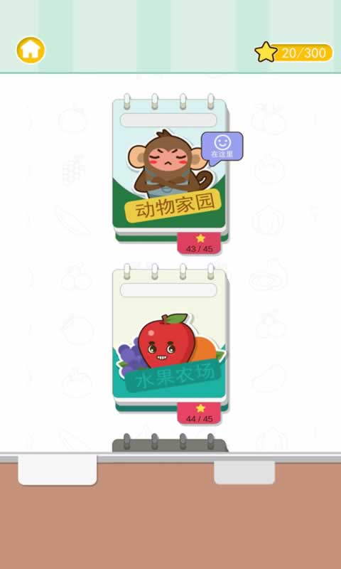 口袋拼图