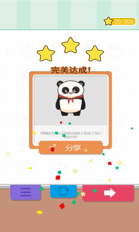 口袋拼图