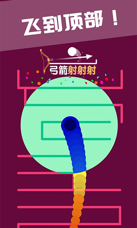 弓箭射射射