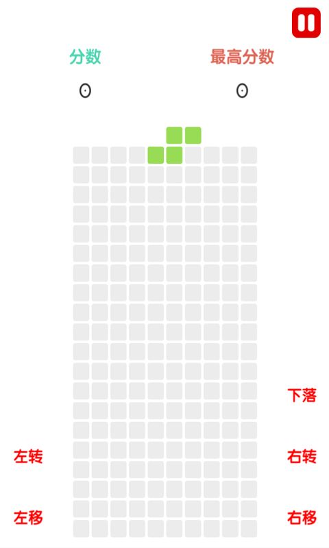 简洁俄罗斯方块(测试版)