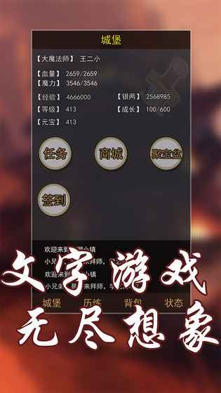 玄幻大陆(测试版)
