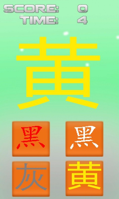 我不是色盲(测试版)