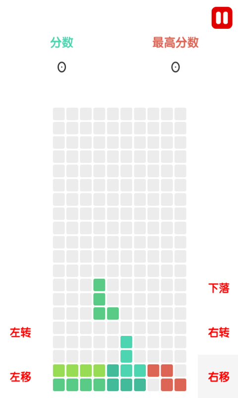简洁俄罗斯方块(测试版)