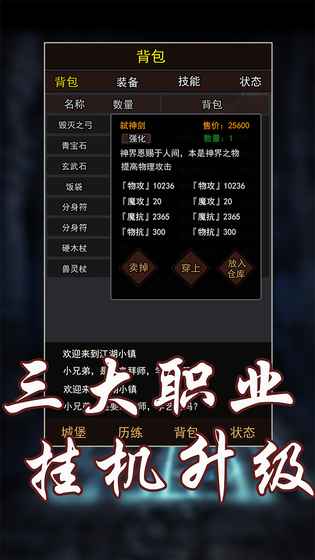玄幻大陆(测试版)