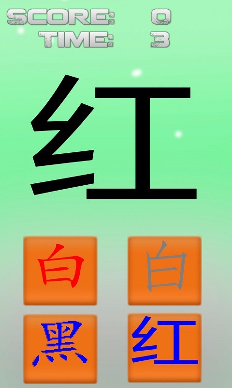 我不是色盲(测试版)