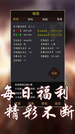 玄幻大陆(测试版)