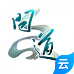 问道(云游戏)
