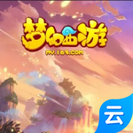 梦幻西游(云游戏)