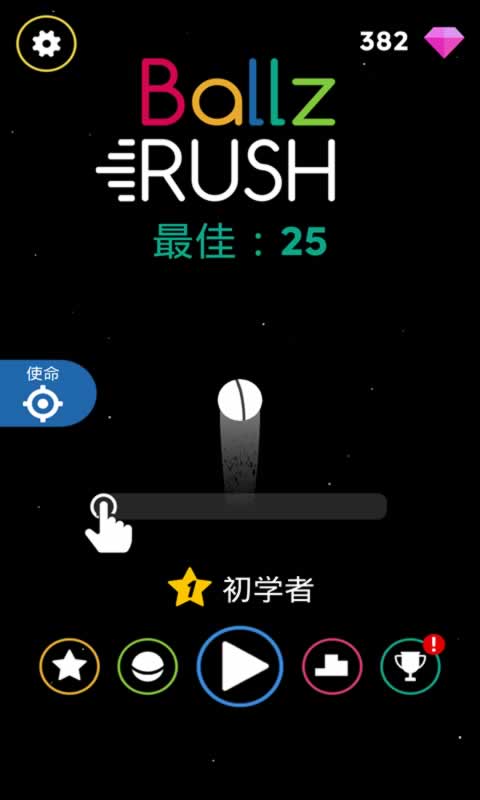 小球逃命-Ballz Rush