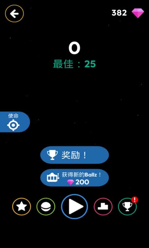 小球逃命-Ballz Rush