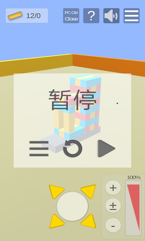 积木抽抽乐(测试版)