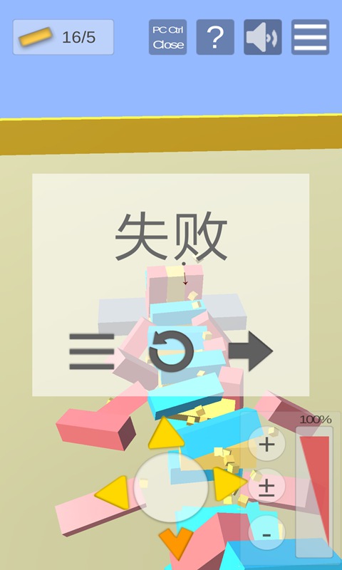 积木抽抽乐(测试版)