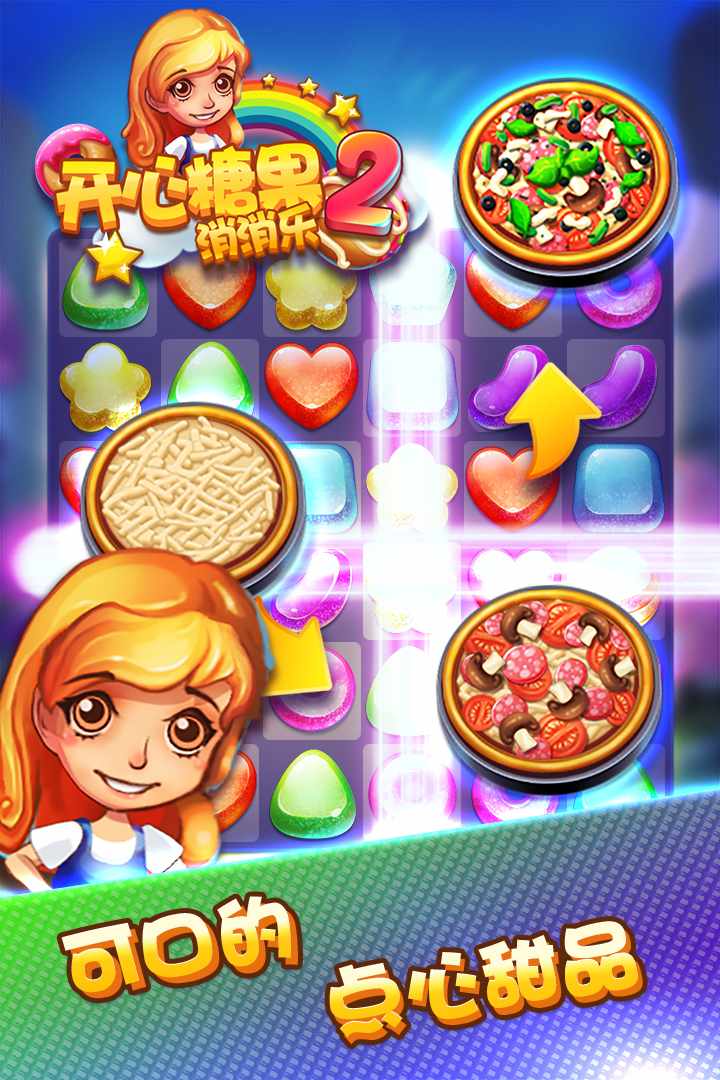 u5f00u5fc3u7cd6u679cu6d88u6d88u4e502