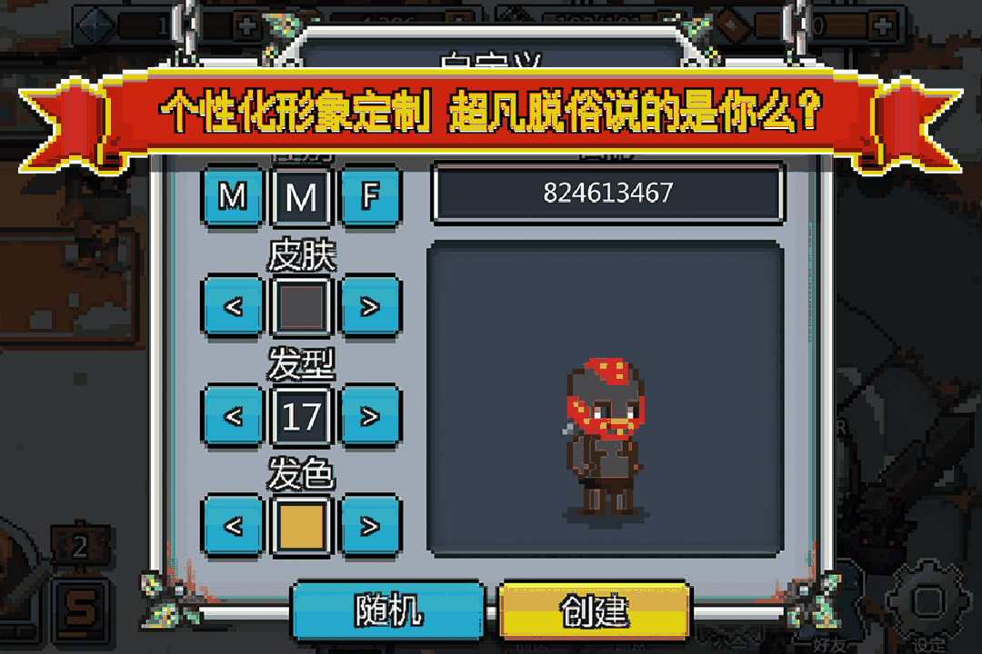 u52c7u8005u5927u4e71u6597